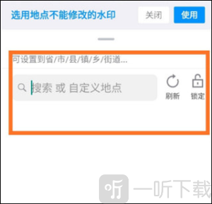 水印相机今日打卡