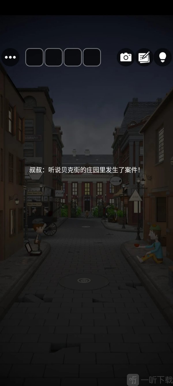 密室逃脱侦探社