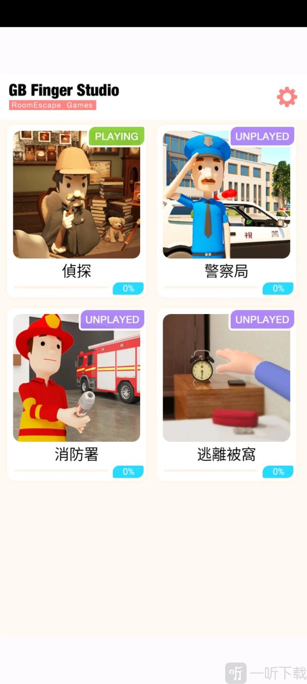 密室逃脱侦探社