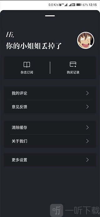时尚芭莎