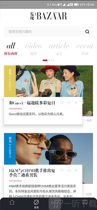 时尚芭莎