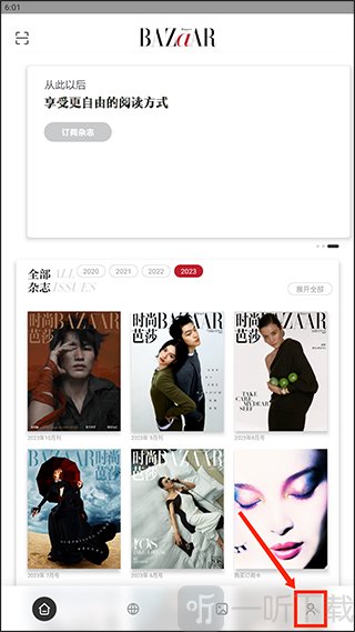 时尚芭莎