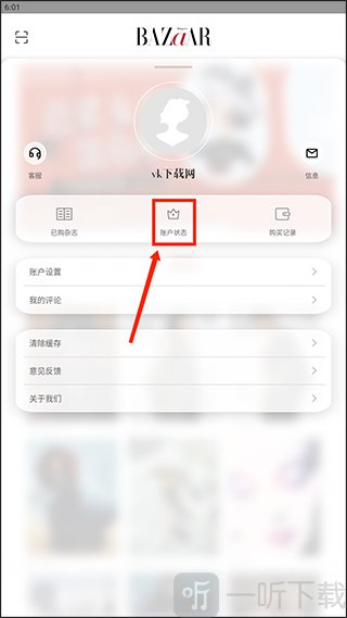 时尚芭莎