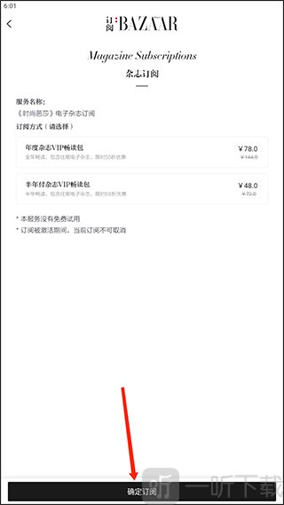 时尚芭莎