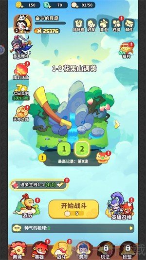 魔宠降临