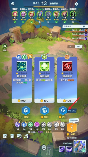 口袋斗蛐蛐