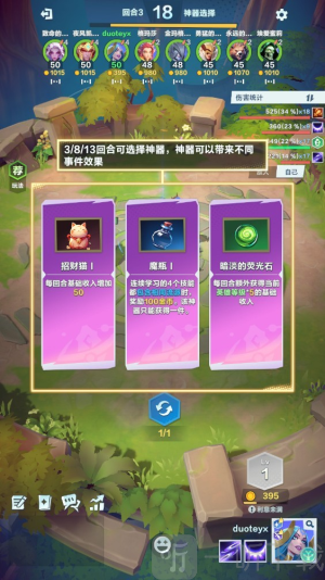 口袋斗蛐蛐