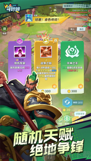 口袋斗蛐蛐