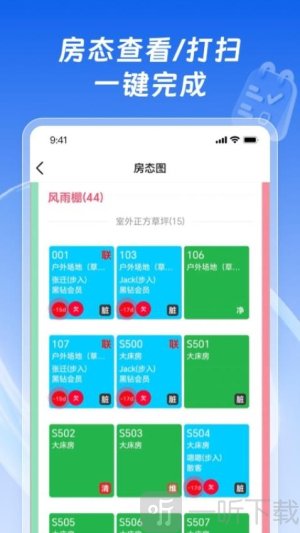 满住
