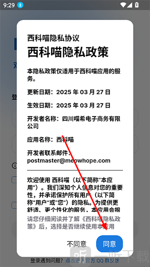 西科喵