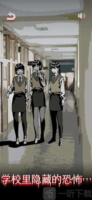 怪谈学校