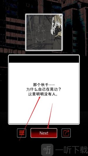 怪谈学校