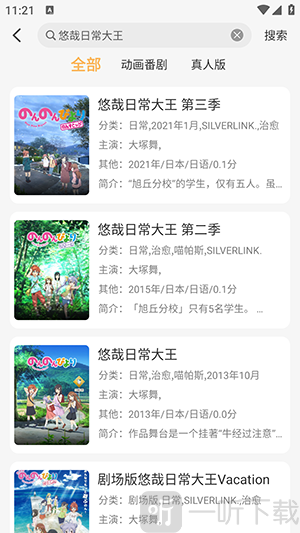 悠哉云町