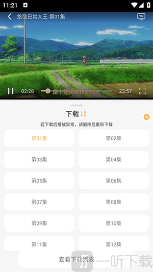 悠哉云町