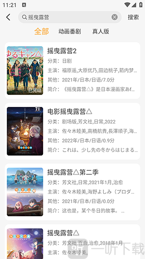 悠哉云町