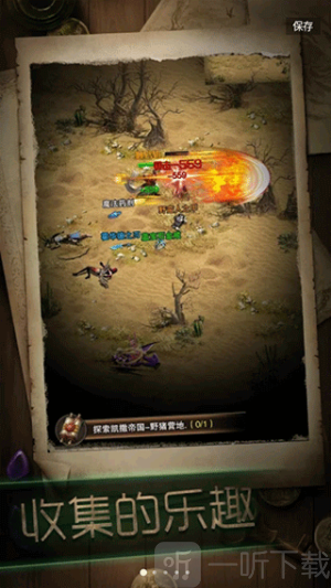 冒险者传说手机版