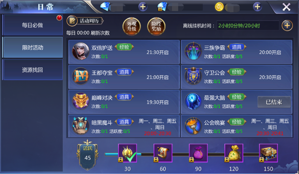 黎明之塔