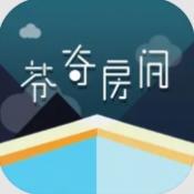 芬奇房间