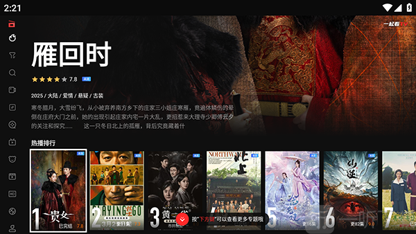 一起看TV