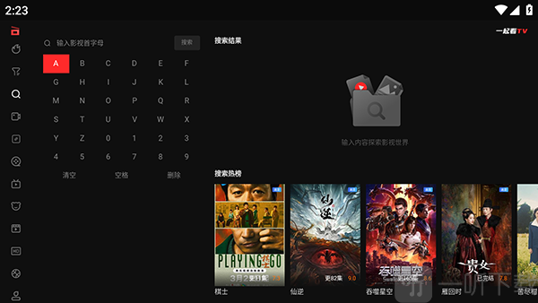 一起看TV