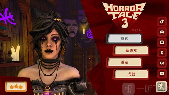 恐怖故事3女巫