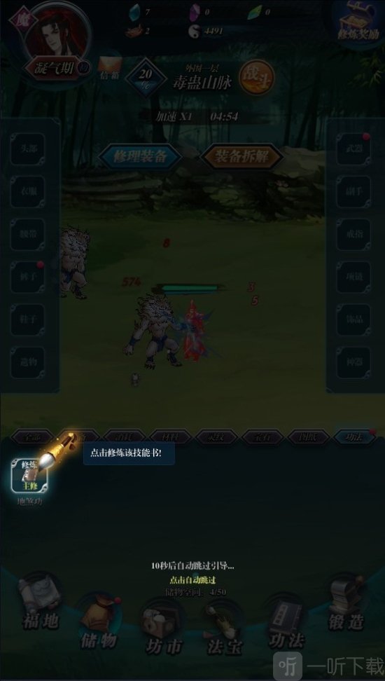 闲人散修