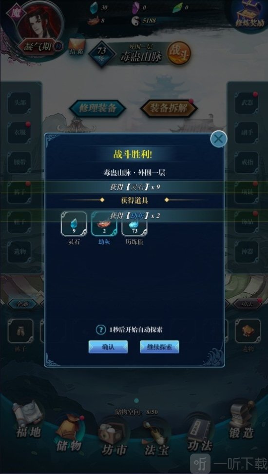 闲人散修