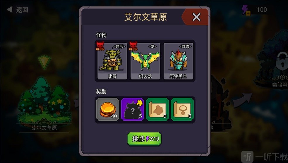 叛逆勇者