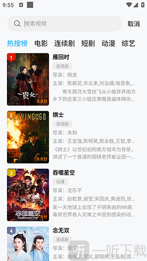 南瓜追剧