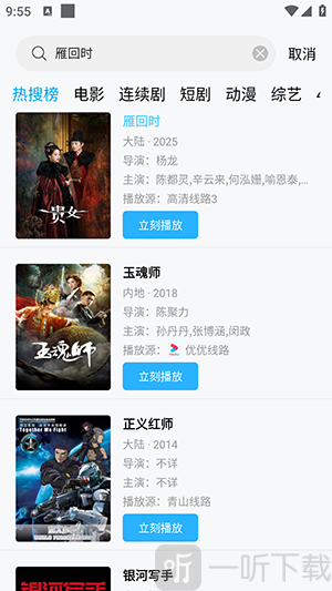 南瓜追剧