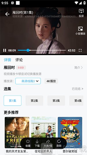 南瓜追剧