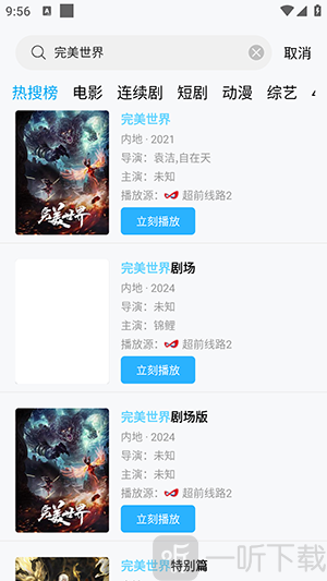 南瓜追剧