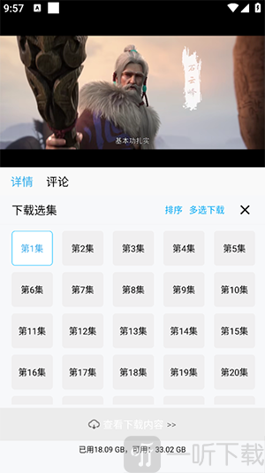 南瓜追剧