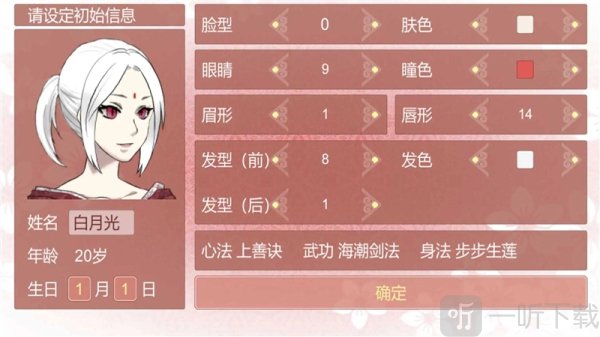 某某宗女修修炼手札美化版