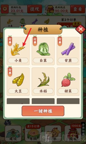 我在桃源当村长