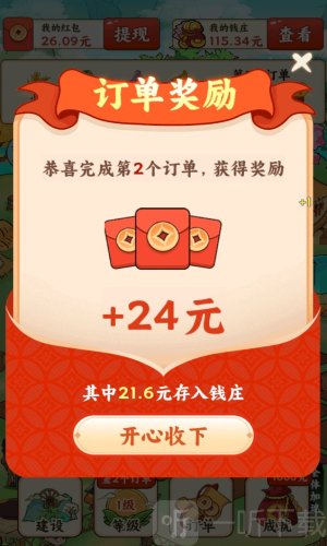 我在桃源当村长