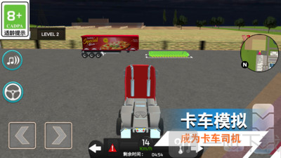 司机模拟训练