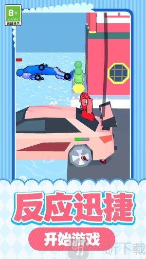 城市格斗对决