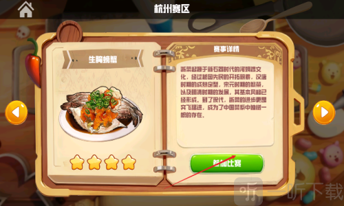 翻飞锅铲铲