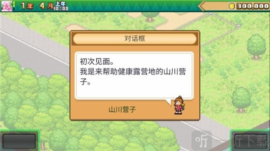 开罗森林露营地