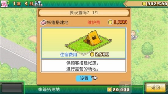开罗森林露营地