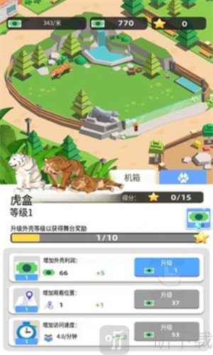 动物园探秘