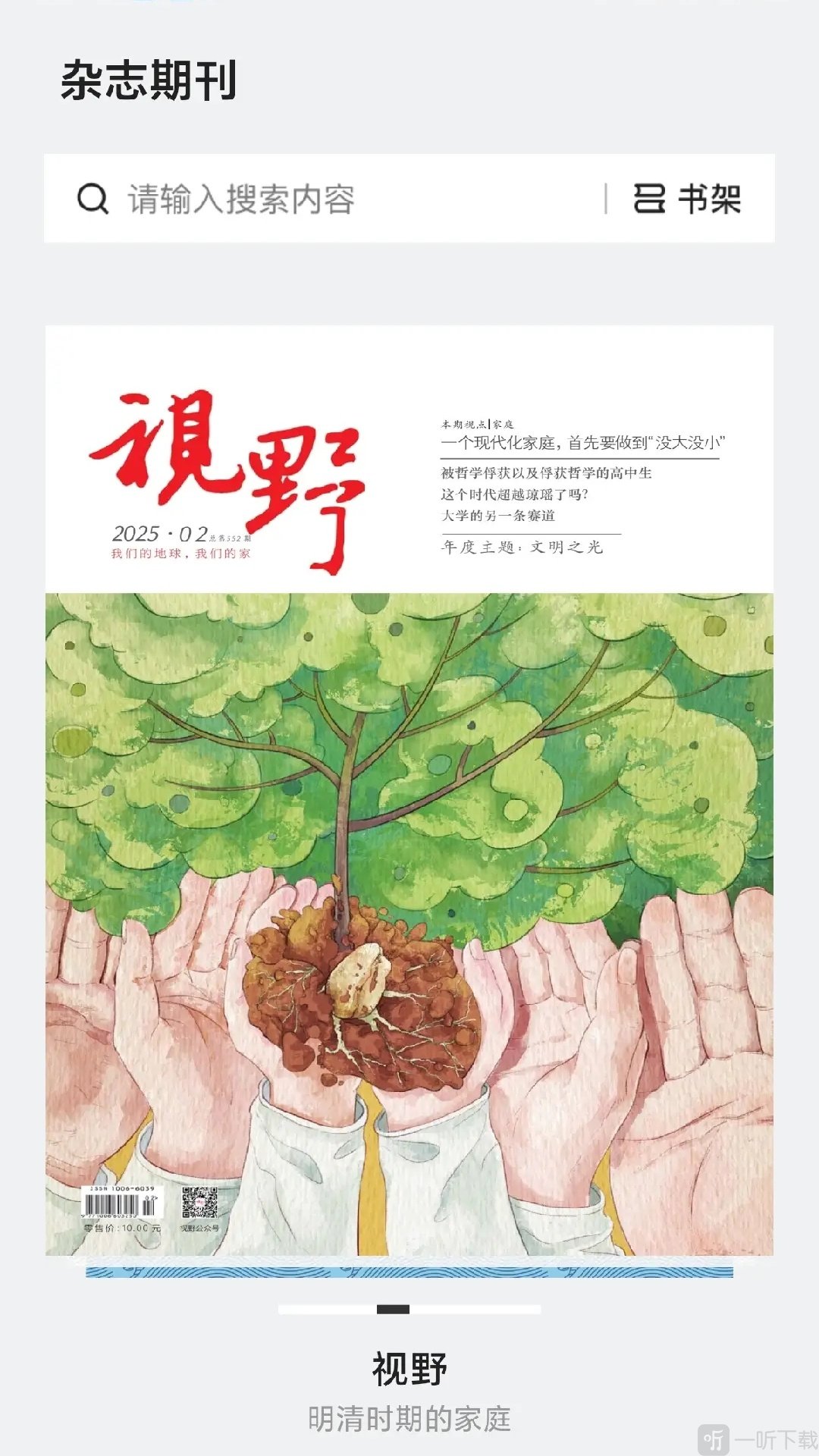 仙人掌悦读