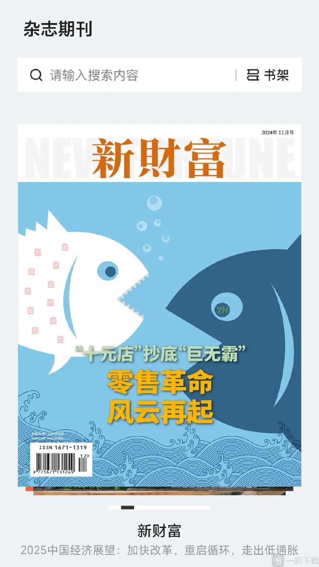 仙人掌悦读