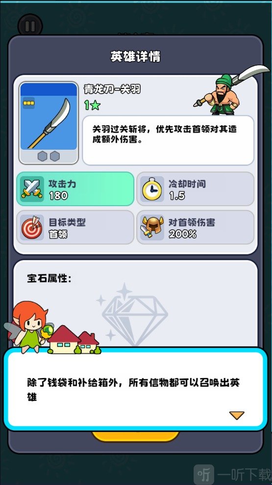 村头塔防