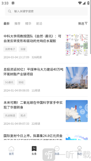 不器匠材