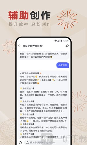 文小言