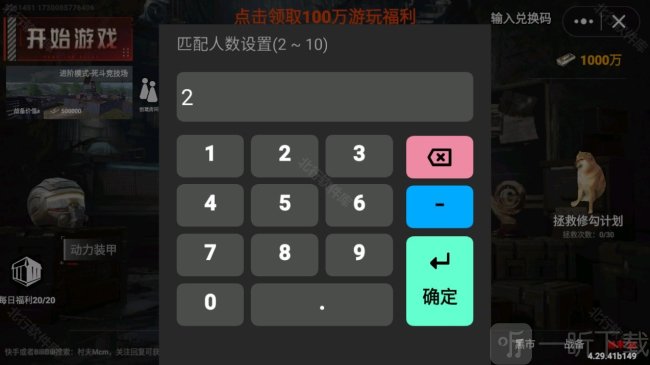 修猫地铁逃生