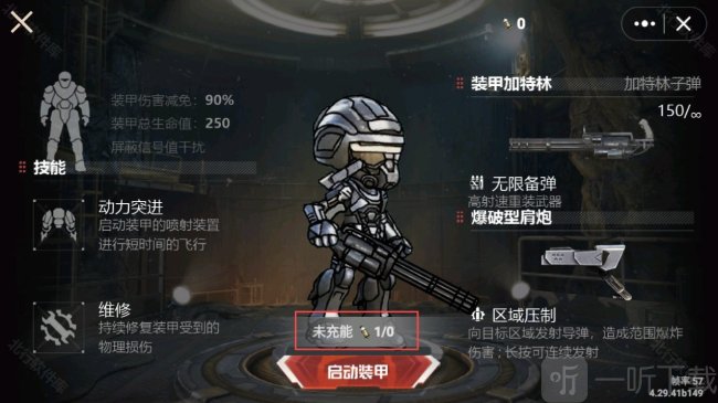 修猫地铁逃生