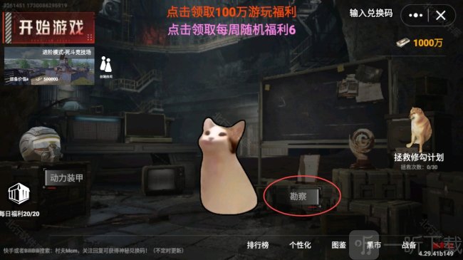 修猫地铁逃生